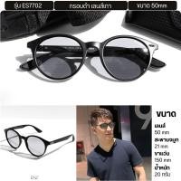 ราคา ENVISZO ES7702 Sport Line รุ่น Stargazing เลนส์ เปลี่ยนสี Auto Polarized แว่นกันแดดUV100 (22442716846)