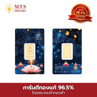 ราคา แม่ทองสุก ทองแท่ง ทองแผ่น น้ำหนัก 0 5 กรัม (23175340729)