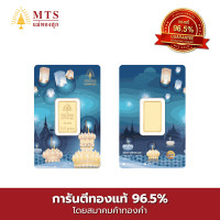 ราคา แม่ทองสุก ทองแท่ง ทองแผ่น น้ำหนัก 0 5 กรัม (23175340728)