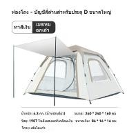 ราคา เต็นท์ เต็นท์ นอน 3 4 คน เต็นท์สนาม เต็นท์เดินป่า เต็นท์นอน เต็นท์กางอัตโนมัติ พักในป่า พักในสวน เดินป่า กันน้ำค้าง น้ำหนักเบา เต็นท์ไฮด เต็นท์ (23170581063)