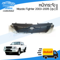ราคา หน้ากระจัง กระจังหน้า หน้ากาก Mazda Fighter ไฟเตอร์ 2003 2004 2005 ชุบโครเมี่ยม BangplusOnline (10229115096)