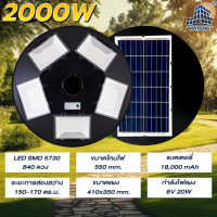 ราคา JD UFO 10000W SOLAR LIGHT รุ่นใหม่ ไฟถนน พลังงานแสงอาทิตย์ ไฟถนน โคมไฟสนาม โคมไฟโซล่าเซลล์ ไฟสวนพลังงานแสงอาทิตย์ UFO 10000W ไฟแสงอาทิตย์ JD (19486904446)