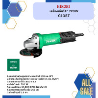 ราคา HIKOKI เครื่องเจียร์4 G10ST 720W (22434625116)