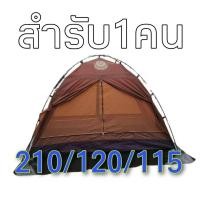 ราคา เต็นท์ พระ เต็นท์ กระโจม เต็นท์ พระธุดงค์ เต็นท์ สมาธิ (22831582288)