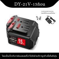 ราคา Dayi เครื่องมือไฟฟ้าแบตเตอรี่ลิเธียม แบตเตอรี่ประแจไฟฟ้า แบตเตอรี่เครื่องตัดหญ้า แบตเตอรี่คัตเตอร์ แบตเตอรี่สว่านไฟฟ้า (22476856789)