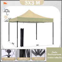 ราคา เต็นท์ขายของ 3x4 5 เต็นท์บังแดด เต้น 3x3 เมตร ข้นและหนาขึ้นกันฝน เตนท์จอดรถ กากี เหมาะสำลานตั้งแคมป์กลางแจ้ง (22535238174)