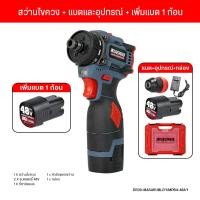ราคา สว่าน 2 ระบบ สว่านไฟฟ้าไร้สาย สว่านไฟฟ้า masaru สว่านกระแทก 2 แบตสว่าน สว่าน เจาะปูนได้ AAA พร้อมชุดอุปกรณ์ (23126940461)
