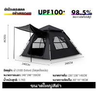 ราคา เต้นท์สนาม เต้นท์นอน เต๊นท์กางอัตโนมัติ ใหญ่ เต็นท์กลางแจ้ง เต็นท์เดินป่า Automatic tent 2 แบบ สำหรับ 3 4 5 8 คน (23021068472)