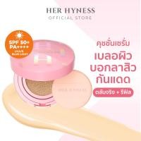 ราคา HER HYNESS NUDE AIR ANTI ACNE SERUM CUSHION SPF50 PA เฮอ ไฮเนส นู้ดแอร์ แอนตี้แอคเน่ เซรั่มคุชชั่น เอสพีเอฟ 50 พีเอ ตลับจริง 12g รีฟีล 12g (23003271077)