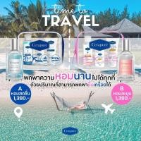 ราคา โรลออนระงับกลิ่นกาย และน้ำหอม Cerapure Perfume Cerapure ของแท้ 100 (21348475275)