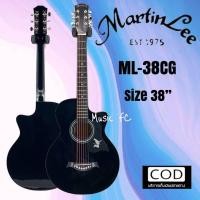 ราคา กีตาร์โปร่งเเละกีตาร์โปร่งไฟฟ้า เเบรนด์เเท้ MartinLee รุ่น ML 38CG ขนาด 38 นิ้ว รุ่นเริ่มต้นงานสีเคลือบเงาทั้งตัวทุกตัว (19229383499)