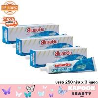 ราคา เซ็ต 3 ชิ้นสุดคุ้ม Zhulian ยาสีฟันซูเลียน Smile On ยาสีฟันสไมล์ออน เสน่ห์ลมหายใจหอมสดชื่น บรรจุ 250 กรัม x 3 หลอด (23177672018)