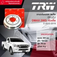 ราคา TRW Premium Disc จาน ดรัมเบรค 1 ใบ จานดรัมเบรคหลัง ดรัมเบรคหลัง เหล็กเกรด GG20 DB 7042 สำหรับ ISUZU Dmax D Max 2WD All new ตัวเตี้ย year 2012 2019 อีซูซุ ดีแม็กซ์ (19804462503)