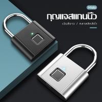 ราคา HIDO แม่กุญแจ ลายนิ้วมือ กุญแจ Padlock แม่กุญแจ สแกน กุญแจสแกนนิ้ว กุญแจสแกนลายนิ้วมือ กุญแจลายนิ้ว กุญแจลายนิ้วมือ แม่กุญแจนิรภัย การรักษาความปลอดภัยป้องกันการโจรกรรมล็อคอัจฉริยะสำหรับบ้าน ยิม โรงเรี