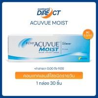 ราคา Acuvue คอนแทคเลนส์รายวัน 1 Day Acuvue Moist 30ชิ้น กล่อง (22422460773)