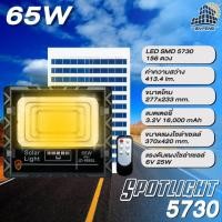 ราคา JD Solar light ไฟ โซล่าเซลแสงเหลือง 300w โคมไฟโซล่าเซล 456 SMD พร้อมรีโมท รับประกัน 3ปี หลอดไฟโซล่าเซล JD ไฟสนามโซล่าเซล สปอตไลท์โซล่า JD 81000 solar cell สปอร์ตไลท์แสงสีเหลือง ไฟโซล่าเซลล์แสงสีเหลือง