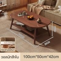 ราคา โต๊ะห้องรับแขก 2 ชั้น โต๊ะกลางโซฟา 120 100 80cm โต๊ะกาแฟ สไตล์โมเดิร์น ผลิตจากไม้เเท้ เเข็งเเรงทนทาน เรียบหรู (22603600164)