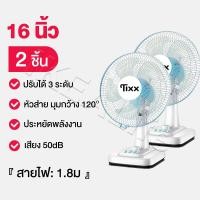 ราคา พัดลม 12 นิ้ว ถูกๆ Industrial Fan รุ่น FB 40 พัดลมอุสาหกรรม พัดลมตั้งโต๊ะ พัดลมตั้งพื้น สีดำ ส่ายได้ ใบพัดอลูมิเนียม 3 ใบ รับประกัน 1 ปี ส่งจากกทม (22958969031)