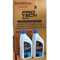 ราคา ขายยกลัง น้ำมันเครื่อง HONDA 0 8 ฝาน้ำเงิน 4T 10W 30 MA กึ่งสังเคราะห์ น้ำมันแท้ 100 พร้อมส่ง 1ลังมี12ขวด (22373229077)