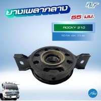 ราคา ยางเพลากลาง ISUZU ROCKY 175 240 hp วงใน 50 65 มม ยางเพลากลางรถสิบล้อ ของแต่ง รถบรรทุก (21406976222)