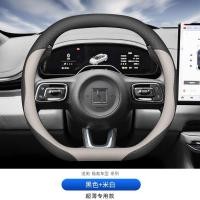 ราคา ZEEKR 001 007 009 ZEEKR X ฝาครอบพวงมาลัยหนัง Nappa บางเฉียบภายในดัดแปลงฝาครอบแฮนด์บาร์รถสําหรับสี่ฤดูกาล (22883311576)