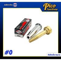 ราคา Harris นมหนูตัดแก๊ส หัวตัดแก๊ส ดอกตัดแก๊ส หัวแก๊สตัดเหล็ก หัวแก๊ส หัวตัดแก๊สกระป๋อง 00NX 0NX 1NX (22897383305)