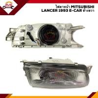 ราคา ไฟหน้า ไฟตาหน้า มิตซูบิชิ แลนเซอร์ อีคาร์ MITSUBISHI LANCER E CAR 1992 1993 1994 ข้างซ้าย ข้างขวา ยี่ห้อ DEPO (8019562252)