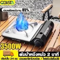 ราคา ปลอดภัย100 เตาแก๊สปิคนิค เตาแก๊สกระป๋อง แก๊สปิกนิก ตัวเครื่องบางเฉียบ พกพาสะดวก แรงไฟใหญ่ ประหยัดแก๊ส ไม่เป็นสนิม สามารถทำความสะอาดได้ง่าย ใช้ได้กับเตาทุกประเภท เตาแก๊สพกพาเตาแก๊ เตาแก๊สแคมปิ้ง เตาแก 