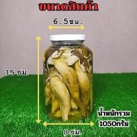 ราคา เห็ดโคนในน้ำเกลือ นน รวม 650กรัม และ1050กรัม เห็ดโคนป่า เมืองกาญจน์ แท้ คัดดอกตูม สวยๆ ปลอดภัยไร้สาร เก็บไว้ได้นาน ทำเองขายเอง เห็ด เห็ดโคน (23134387224)