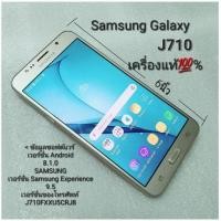 ราคา Samsung Galaxy J710 เครื่องศูนย์แท้ พร้อมใช้งานสินค้าทุกเครื่องมีการรับประกัน (18890381955)