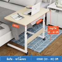 ราคา HOMEMII FURNITURE โต๊ะข้างเตียงแบบมีล้อเลื่อน โต๊ะเคลื่อนที่ โต๊ะข้างเตียง โต๊ะทานอาหารสำหรับผู้ป่วย โต๊ะข้างเตียง (19324198001)