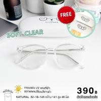 ราคา แว่นตากรองแสง Blueblock แว่นตาปรับแสงAuto แว่น กรองแสงคอม แว่นกรองแสงสีฟ้า กันแสงสีฟ้า แว่นกรองแสงแดด กรอบแว่น แว่นตาแฟชั่น รุ่น Natural (21774608670)