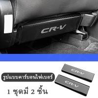 ราคา ZLWR Honda CRV 2023 2024 แผ่นกันเตะเบาะหลัง เบาะหลังแผ่นป้องกันเบาะนั่ง honda บอร์ดสแตนเลส crv อุปกรณ์ crv 2023 ของแต่งรถ crv 2024 แต่งรถ (22405647685)