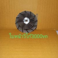 ราคา ใบหน้าเทอร์โบโตโยต้าวีโก้3000vnแปรผัน (5592378137)