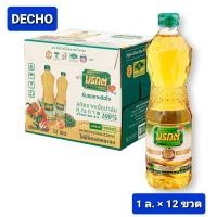 ราคา ยกลัง สั่งทีละ 1 รายการต่อ 1 ออเดอร์ มรกต น้ำมันพืช 1 ล แพ็ค 12 (21365089031)