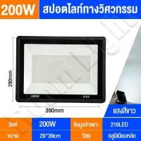 ราคา สปอร์ตไลท์ led 220v ไฟสปอร์ตไลท์ 10w 30w 50w 150w 200w 300w ไฟกลางแจ้ง Flood Light Saving ตกแต่งสวน ขนาด IP66 Waterproof (21297080883)