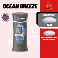 ราคา Dove Men Care โรลออน พร้อมส่ง โรลออนระงับกลิ่นกายAntiperspirant Deodorant นำเข้าจากUSA ของแท้ (22749519219)