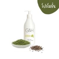 ราคา Amway แอมเวย์ โลชั่นบำรุงผิว จีแอนด์เอช รีเฟรช G H Refresh Body Milk ตัดบาร์โค้ด ช็อปไทย ฉลากไทย (21415462045)
