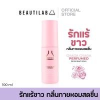 ราคา BEAUTILAB Chaga Chaga Perfumed Deodorant Spray สเปรย์ระงับกลิ่นกาย รักแร้ขาว กลิ่นกายหอมสดชื่น (22878524015)