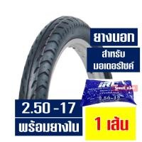 ราคา ยางนอก HUT ยางนอกขอบ17 ลายลูกศร 225 17 250 17 ยางในIRC กดเลือกได้เลย (22849708361)