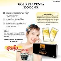 ราคา ผงชงแบบใหม่ Gold Placenta 300000MG เพียวช็อต โกลพลาเซนต้า ลดเลือนริ้วรอย เอาอยู่ทุกจุด (22671876831)