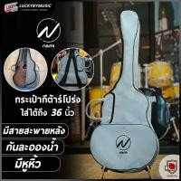 ราคา พร้อมส่ง Enya Nami กระเป๋ากีต้าร์โปร่ง ขนาด 343641 นิ้ว บุฟองน้ำ ป้องกันการกระแทกได้ดี ของแท้ วัสดุผ้าคุณภาพดี ราคา 1ใบ ส่งด่วน (21764647520)