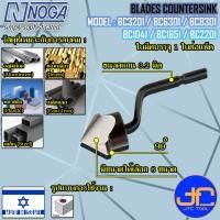ราคา Noga อะไหล่หัวเคาเตอร์ซิงค์90องศา พร้อมก้านขนาด3 2มิล รุ่น RD Countersink 90 degree with Shank 3 2mm Model RD (21347002197)