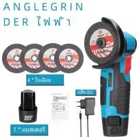 ราคา เครื่องตัด gerinda elektrik ลูกหมูไร้สาย12V 19500rpm สำหรับตัดขัดกระเบื้องเซรามิกหินไม้เพชร (22935086395)