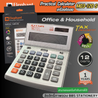 ราคา ตราช้าง เครื่องคิดเลข รุ่น M03 12D S หน้าจอสามารถเอียง 30 องศา สามารถคำนวณภาษีได้ รับประกัน 1 ปี (22334915894)