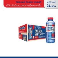 ราคา VITADAY วิตอะเดย์ วิตามิน วอเตอร์ น้ำวิตามินบีรวม ผสมกาเฟอีนและทอรีน ขนาด 480 มล x 24 ขวด (22347353074)