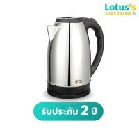 ราคา มายโฮม กาต้มน้ำ สแตนเลส 2 5 ลิตร รุ่น KT 1816L (22851868053)