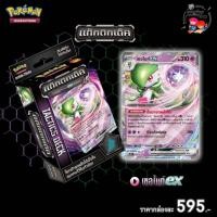 ราคา Pokemon Tactics Deck แท็กติกเด็ค TradingCardGame โปเกมอน นายอินทร์ การ์ดเกมส์ ไม่มีสะสมแต้ม (22771659599)