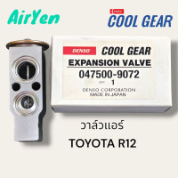 ราคา บล็อกวาล์ว โตโยต้า R12 TOYOTA R12 DENSO COOLGEAR 047500 9072 (21170351597)