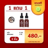 ราคา เซรั่มวิ้งค์ไวท์ 1 แถม 1 ขวด ของแถม เซรั่มอิงล็อต เซรั่มวิงค์ไวท์ Wink White Intensive Serum อินเทนส์ซัพเซรั่ม Skincare สกินแคร์ เจล ไวท์เทนนิ่ง (21379586409)